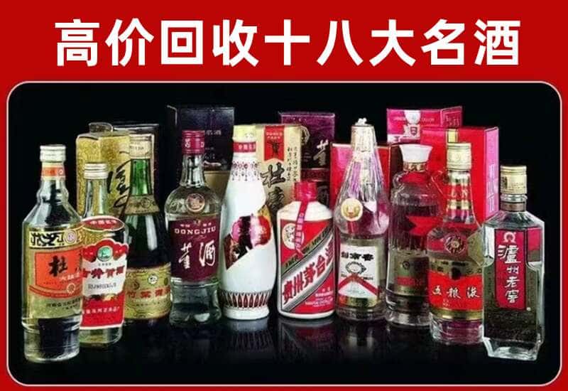 南宁邕宁区茅台酒回收
