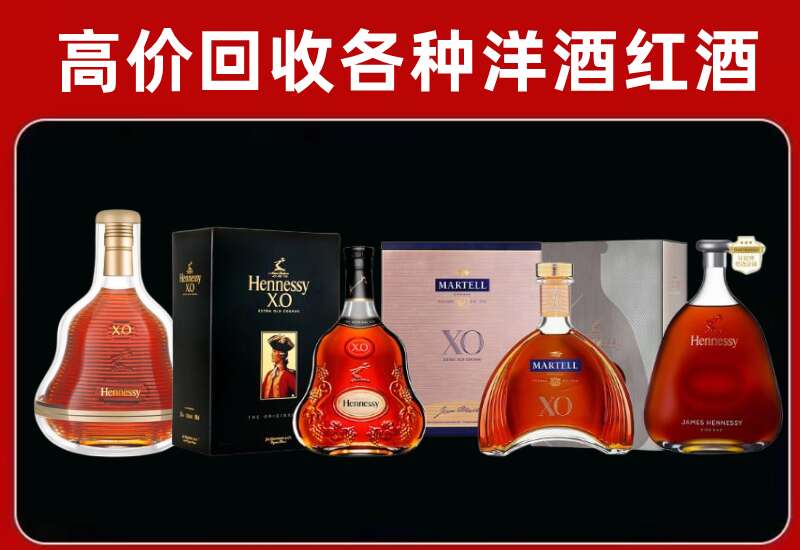 南宁邕宁区回收轩尼诗